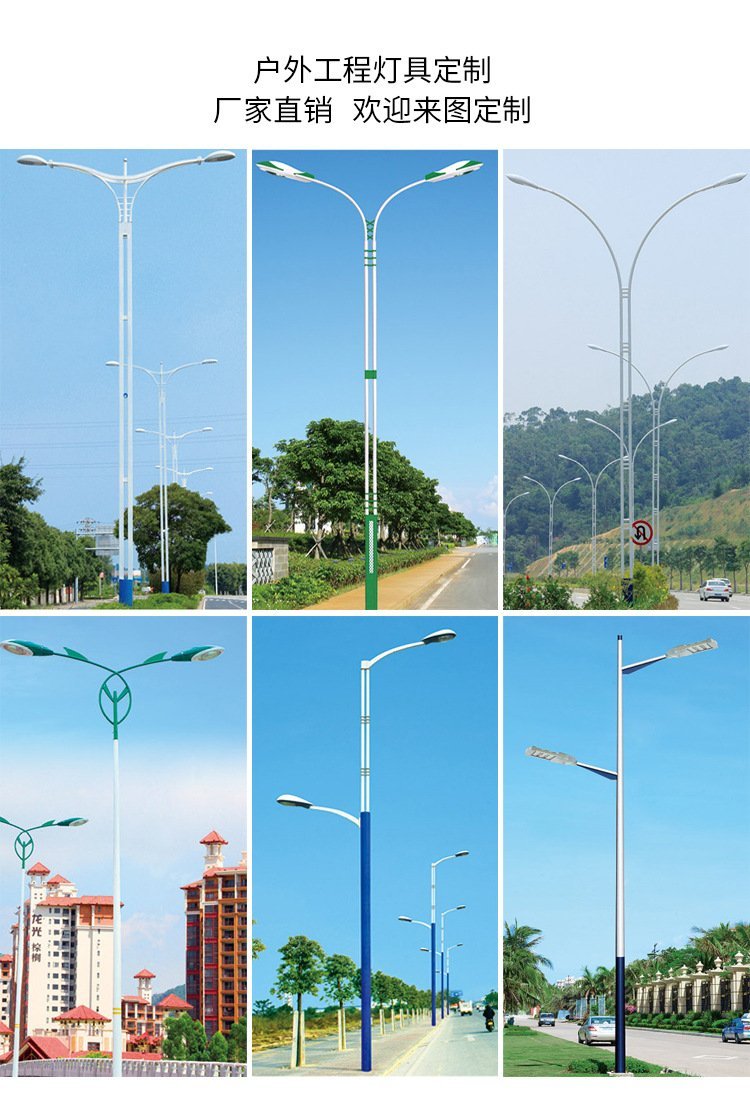 单臂与双臂市电路灯 8米、9米、10米高低臂路灯杆在城市照明与景观中的应用