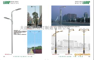 大连通用路灯 专业打造，批量生产各类高品质路灯及灯杆